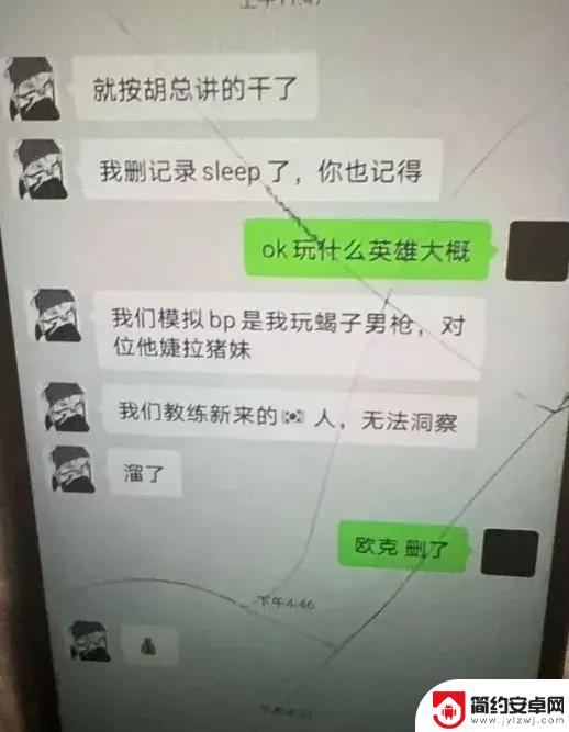 俱乐部发现新的虚假赛选手？决定上报联盟官方并无限期暂停合作