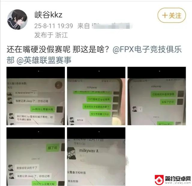 俱乐部发现新的虚假赛选手？决定上报联盟官方并无限期暂停合作