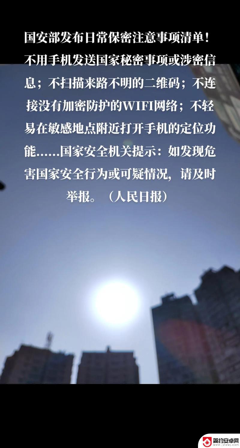 国安部提示：手机换菜刀可能存在安全隐患，处理不当或泄密风险高