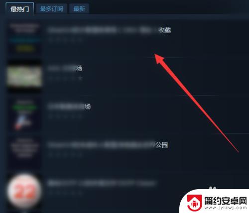 steam翻译中文界面 Steam创意工坊中文设置