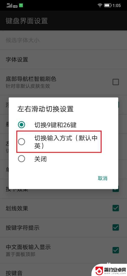 手机键盘中英文切换键怎么调 百度手机输入法切换中英文输入的快捷方式