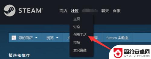 steam翻译中文界面 Steam创意工坊中文设置