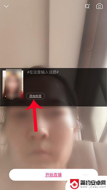 美拍如何直播手机屏 美拍直播技巧