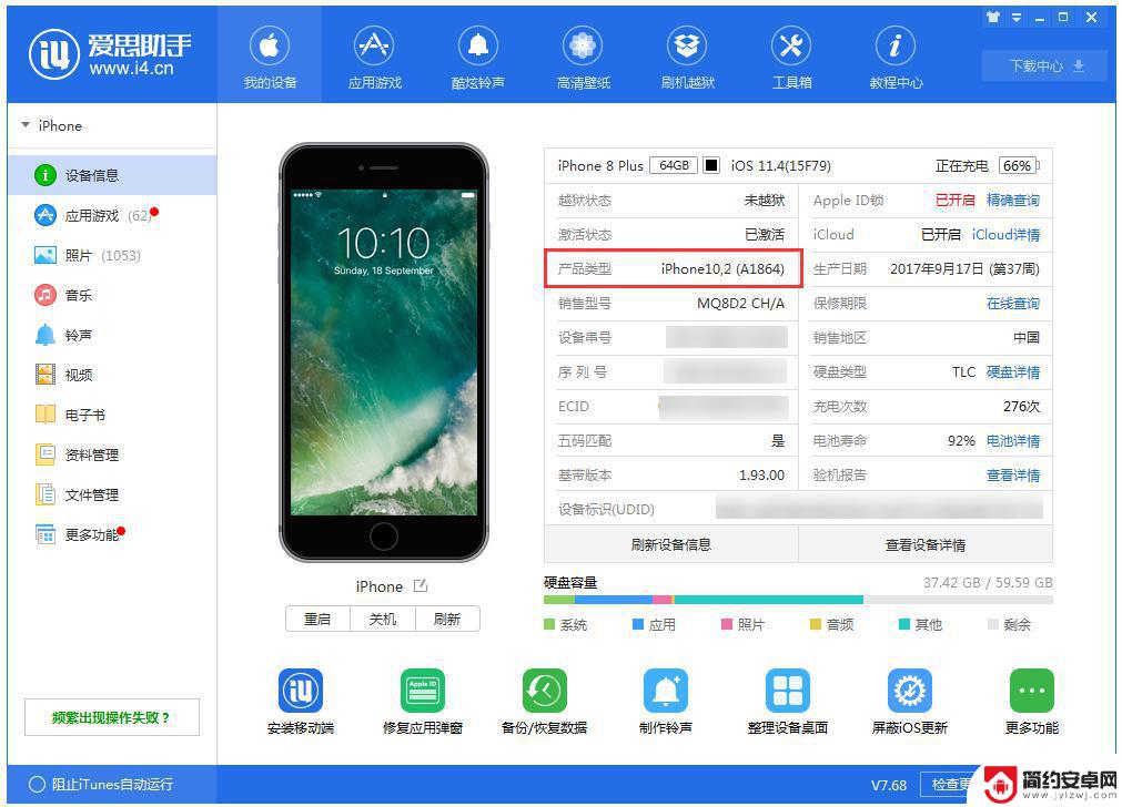 如何查询苹果手机设备类型 查询iPhone的产品类型和型号的步骤