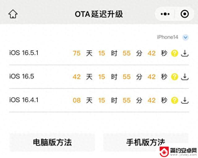 注意！iOS 16.5 即将关闭，要升级抓紧