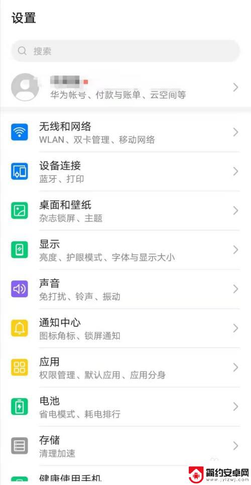 怎么打开手机色温提醒 手机如何调节屏幕色温