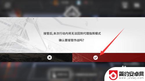 明日方舟代理接管 明日方舟代理指挥怎么开启