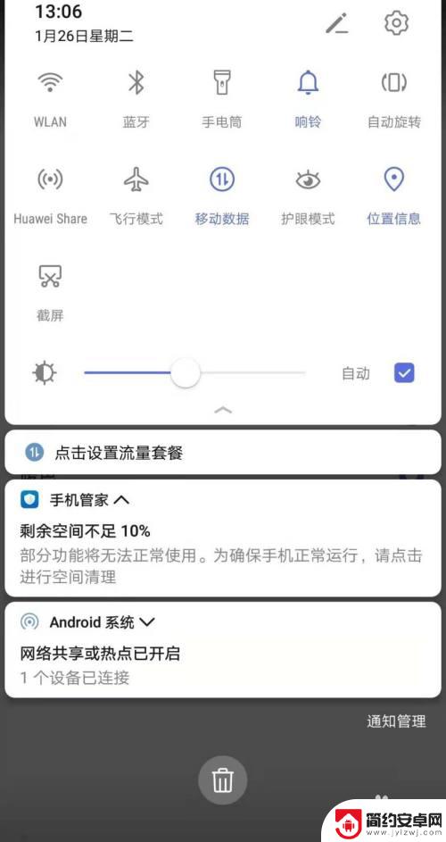 怎么打开手机色温提醒 手机如何调节屏幕色温