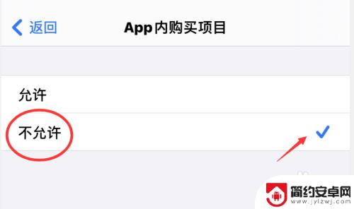 苹果手机如何监管游戏充值 iPhone游戏和其他APP充值花钱的解决办法