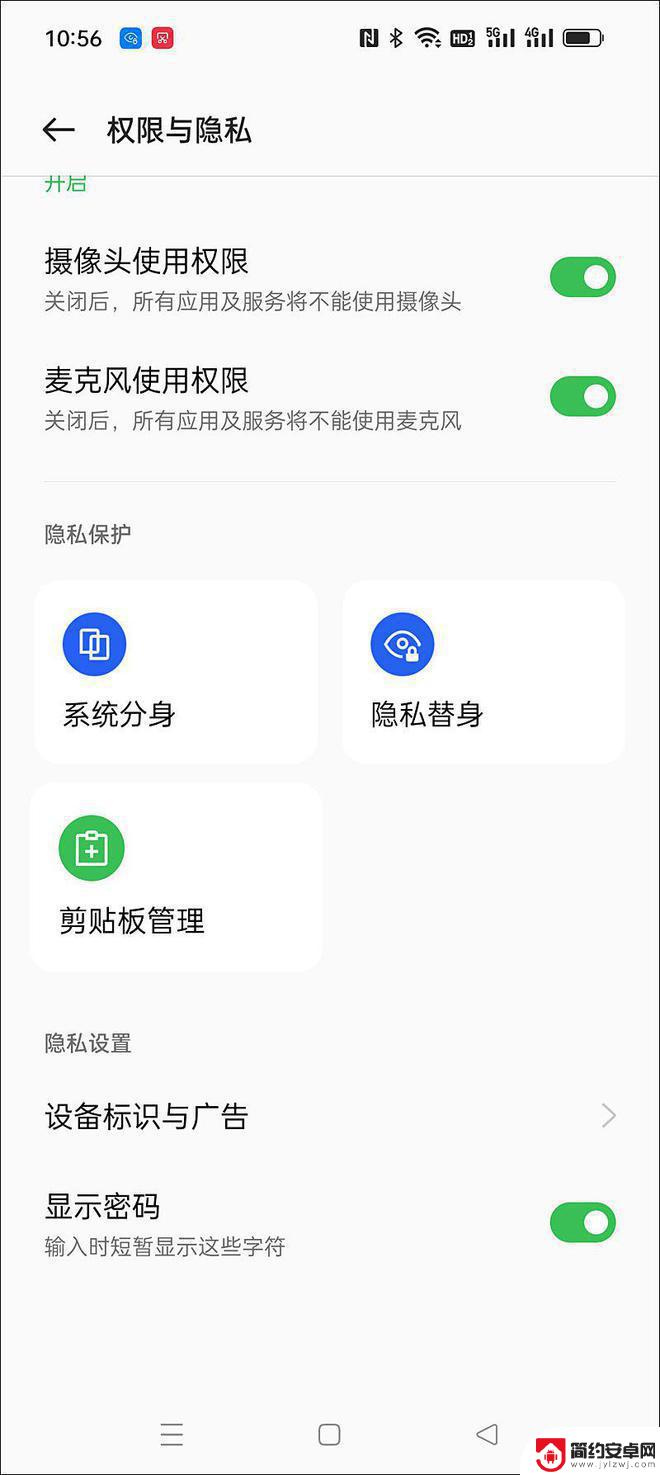 oppo多用户和系统分身有什么区别 安卓手机系统分身和多用户功能的不同点