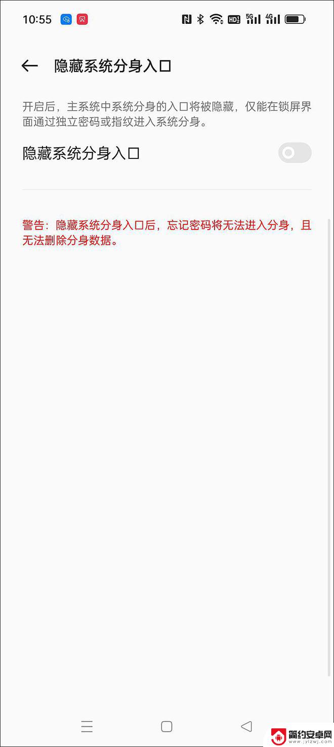 oppo多用户和系统分身有什么区别 安卓手机系统分身和多用户功能的不同点