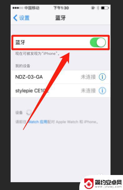 别克英朗怎么连接手机蓝牙 别克英朗蓝牙连接手机步骤