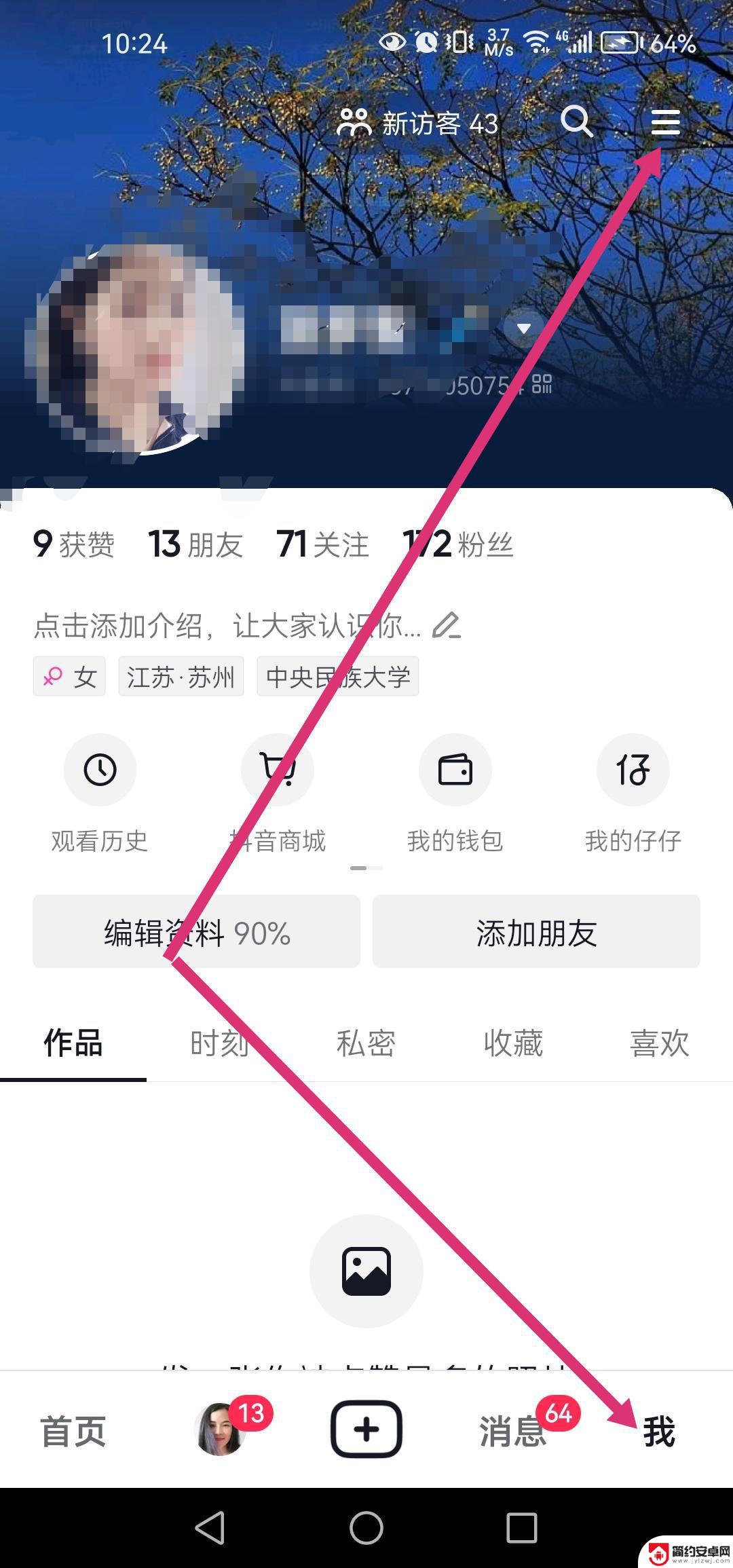 抖音已经发货的如何修改收货地址(抖音已发货怎么修改收货地址)