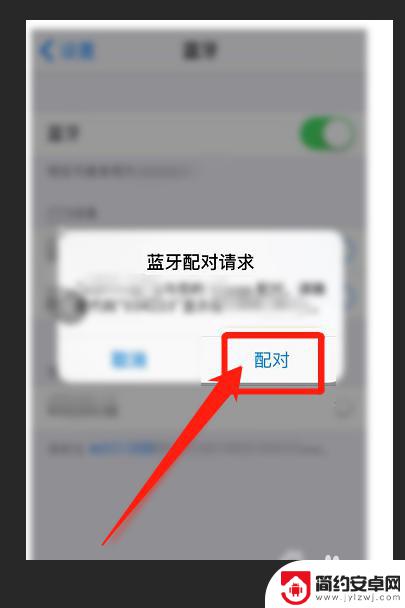 别克英朗怎么连接手机蓝牙 别克英朗蓝牙连接手机步骤