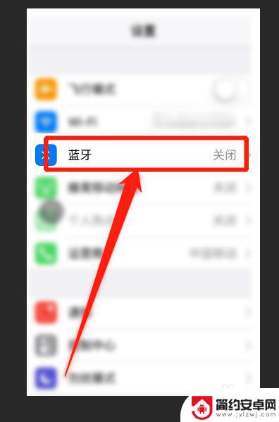 别克英朗怎么连接手机蓝牙 别克英朗蓝牙连接手机步骤