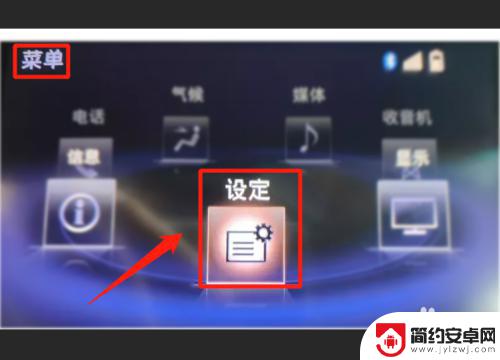 别克英朗怎么连接手机蓝牙 别克英朗蓝牙连接手机步骤