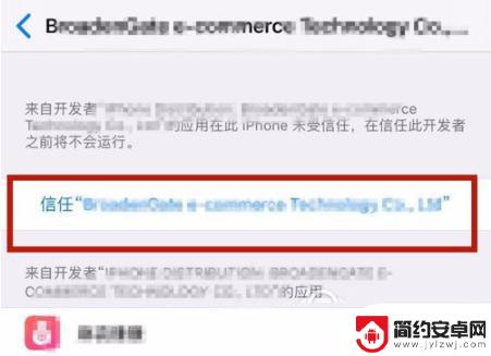 添加信任在哪里设置苹果手机 iPhone如何添加信任设备