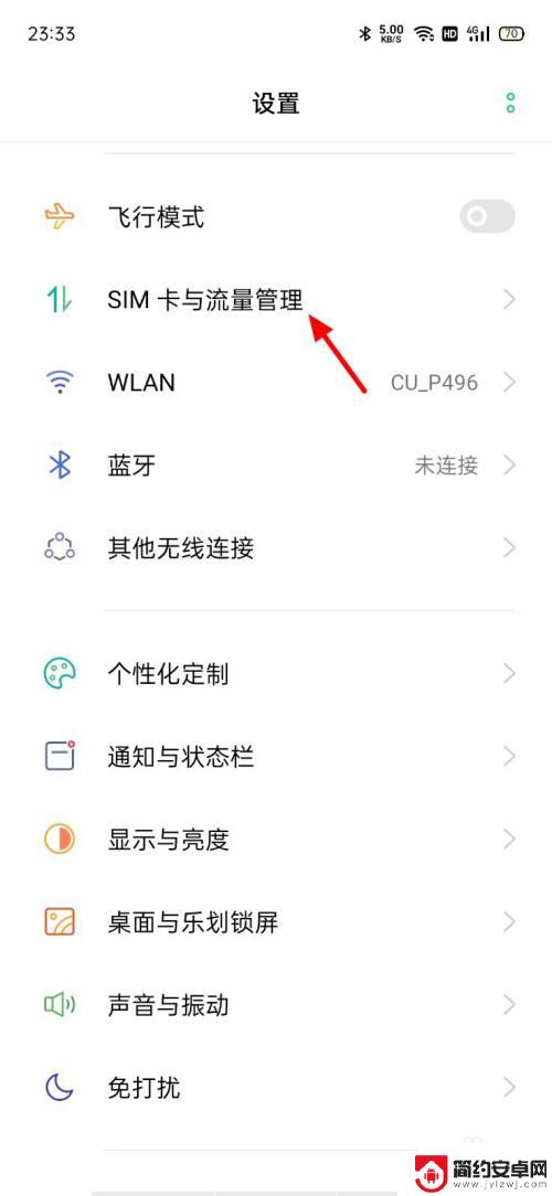 oppo无法连接通话网络怎么解决方法 oppo手机无法连接到移动网络怎么办