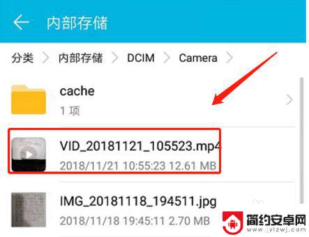 手机录制的视频在哪个文件夹 安卓系统手机拍完的视频在哪个文件夹里