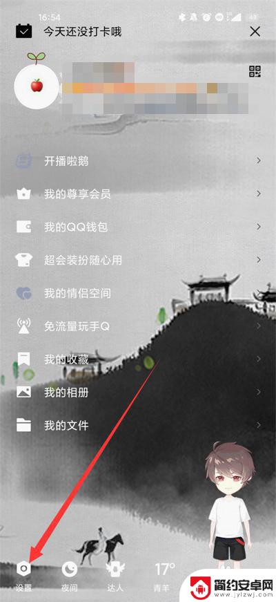 手机qq不让私聊怎么设置 QQ怎么设置只接受好友私聊