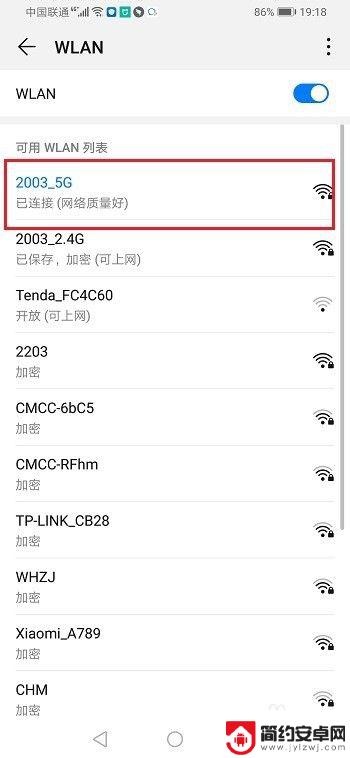 华为手机连接上无线网络却没网 华为手机连接wifi无法上网怎么办