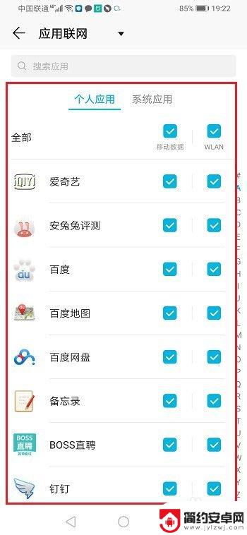 华为手机连接上无线网络却没网 华为手机连接wifi无法上网怎么办