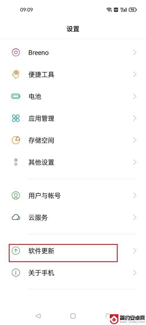 oppo软件更新怎么关闭 oppo手机关闭系统自动更新方法