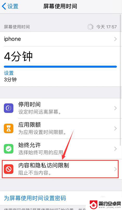 怎么取消手机相机模式 如何关闭iPhone锁屏界面上的相机功能