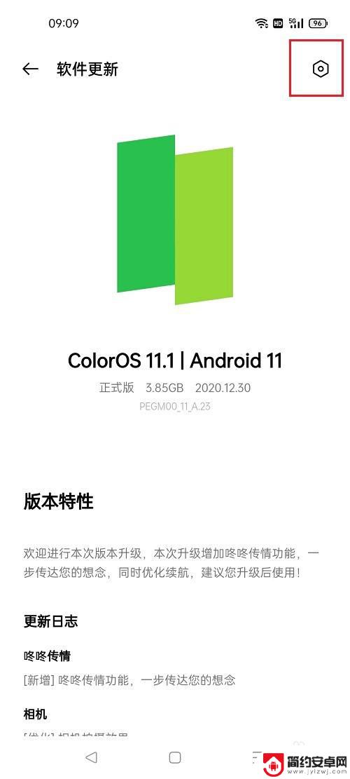 oppo软件更新怎么关闭 oppo手机关闭系统自动更新方法