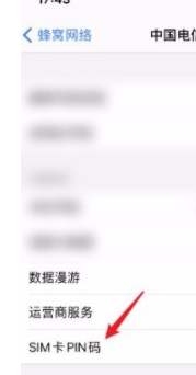 旧手机卡怎么能解锁手机 苹果手机如何解除sim卡锁定步骤