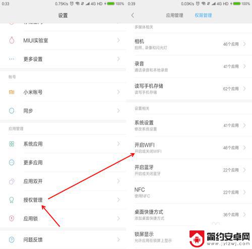 手机总是自动断开wifi怎么回事 手机wifi自动断开问题解决