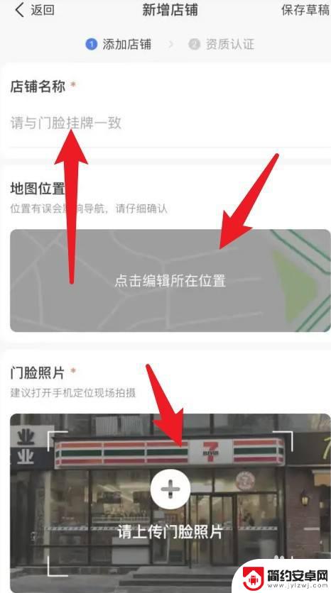 苹果手机高德地图怎么添加店铺位置 高德地图如何添加店铺位置