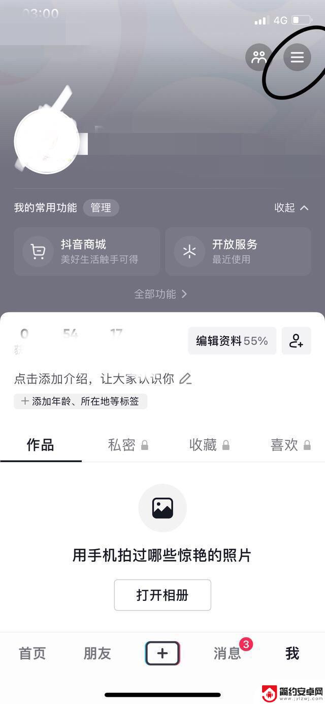 抖音取消分期付款怎么操作(抖音取消分期付款怎么操作的)