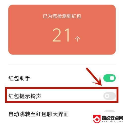 爱酷手机怎么设置红包提示 iqooneo5红包提醒设置步骤