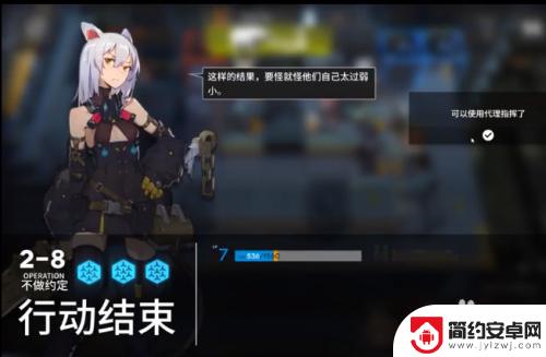 明日方舟 2-8 明日方舟2-8关卡攻略