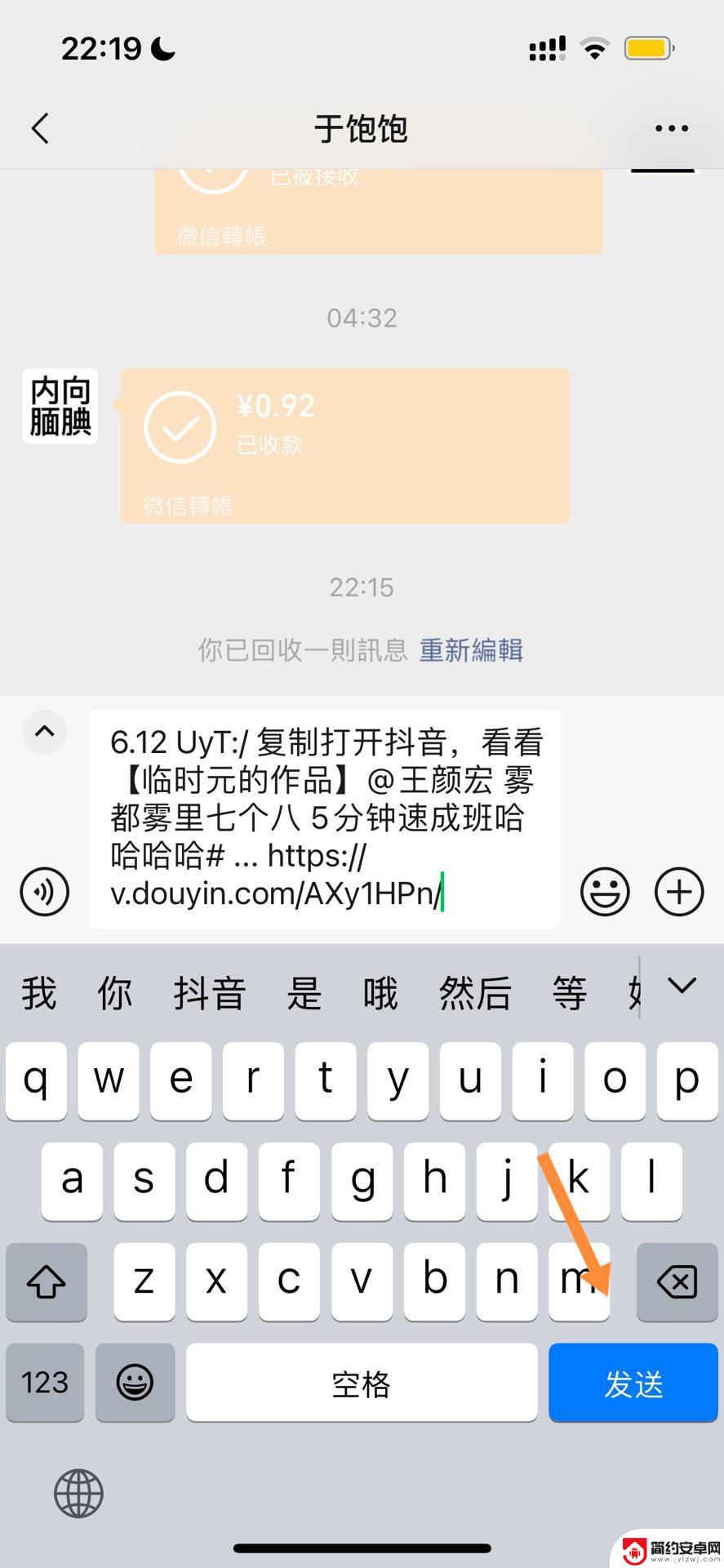 怎样将抖音转发到微信(怎样将抖音转发到微信朋友)