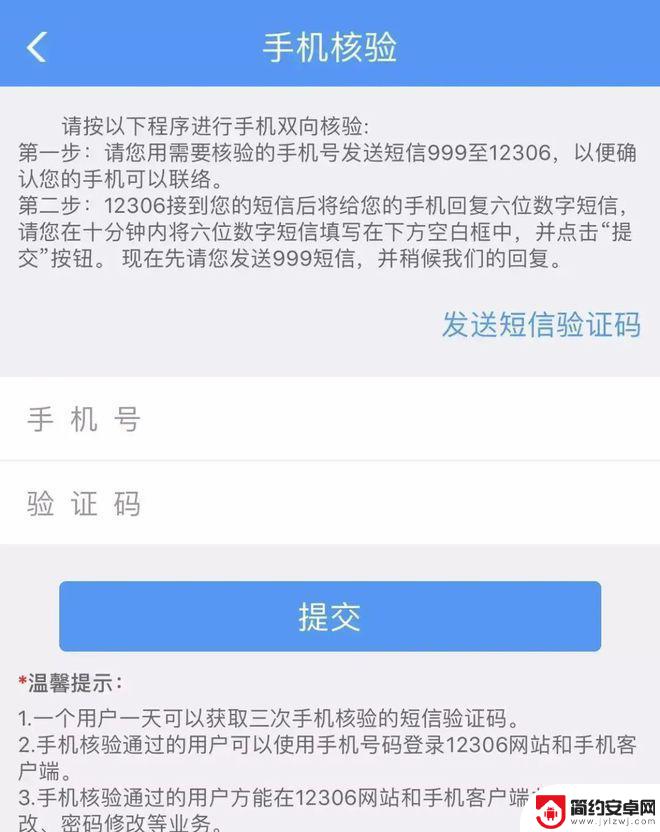 给别人订票怎么手机核验发短信 手把手教你购票操作