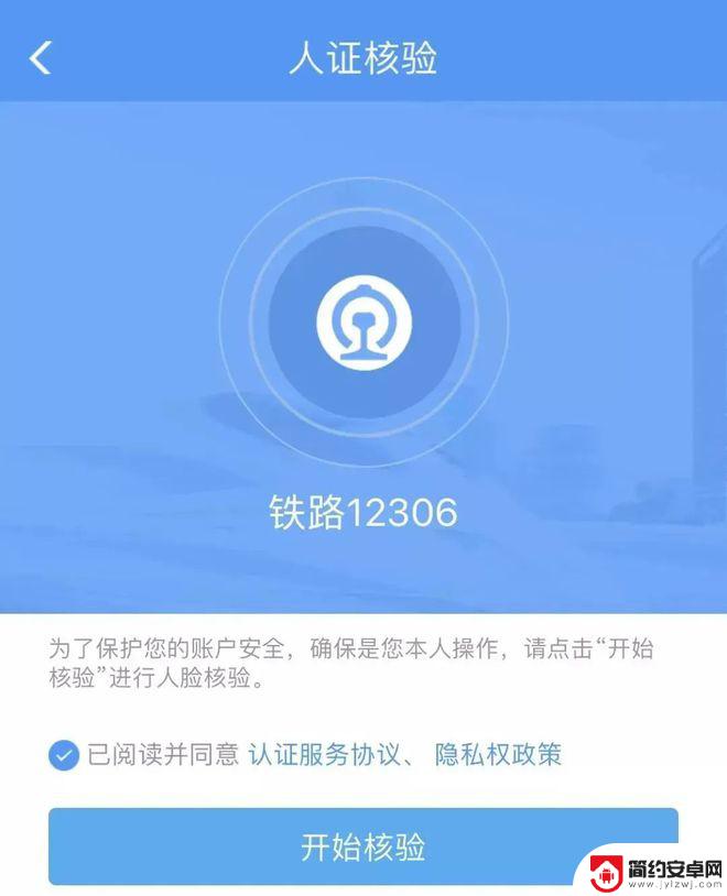 给别人订票怎么手机核验发短信 手把手教你购票操作