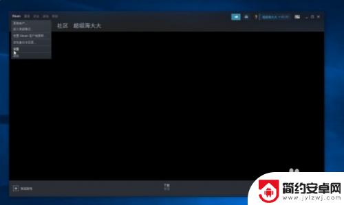 电脑steam自动启动怎么关 怎样关闭Steam开机自动启动