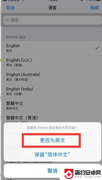 如何把手机桌面改成英文 苹果手机怎么设置成英文显示