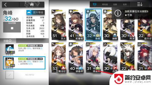 支援单位明日方舟 明日方舟支援单位设置攻略