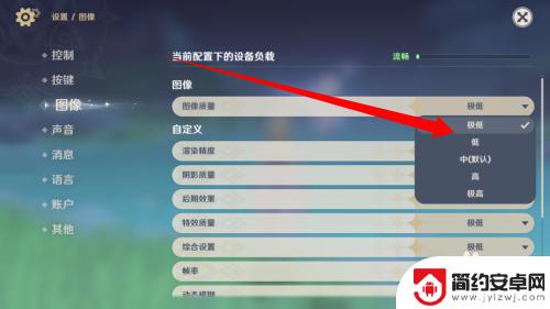 原神怎么调低画质 原神画质调低的步骤
