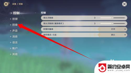 原神怎么调低画质 原神画质调低的步骤