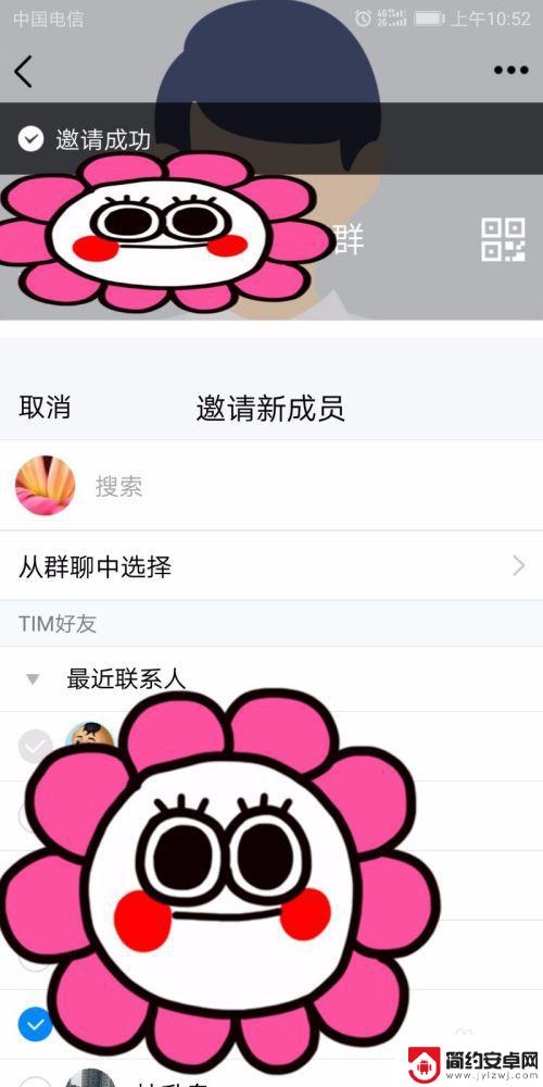 qq如何把人拉到手机 手机QQ群聊拉人入群教程