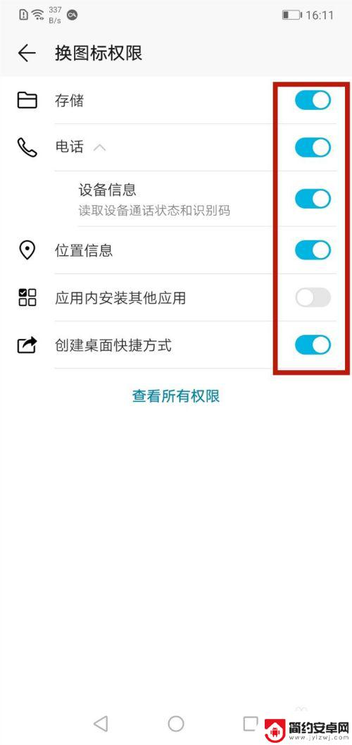 如何选择手机主板图标 安卓手机更换桌面图标的详细教程