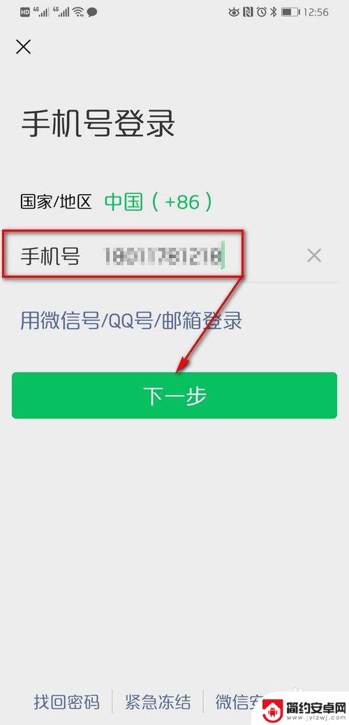 微信能不能一个手机登陆两个 同一个微信账号能在两个手机上同时使用吗