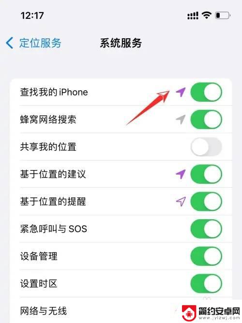 苹果关闭查找我的设备 如何在苹果手机上关闭查找我的iPhone功能
