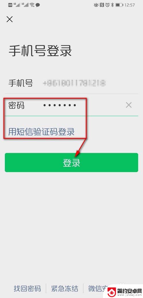 微信能不能一个手机登陆两个 同一个微信账号能在两个手机上同时使用吗