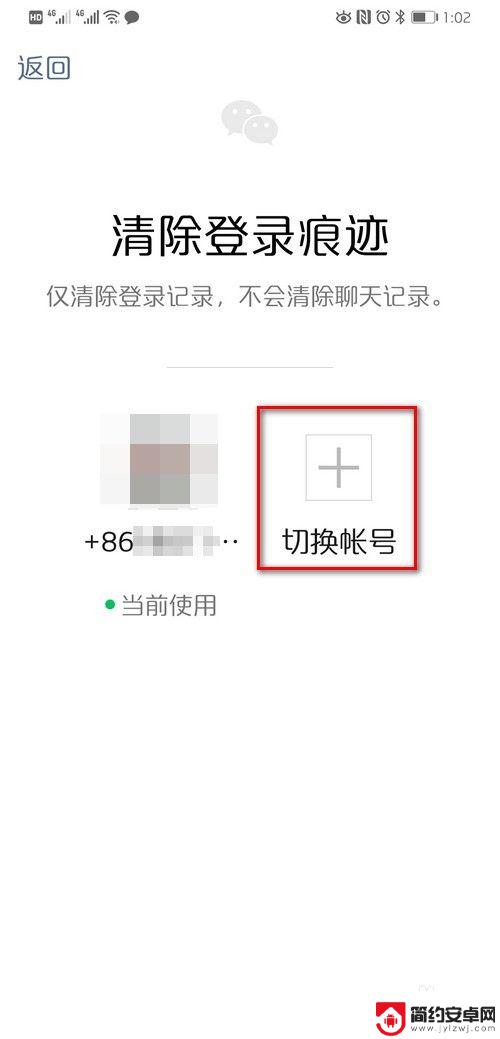 微信能不能一个手机登陆两个 同一个微信账号能在两个手机上同时使用吗