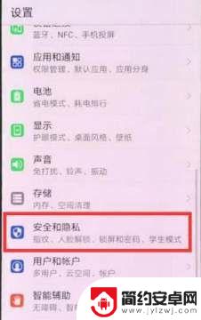 华为手机待机显示时间怎么设置 华为手机如何设置屏幕显示时间